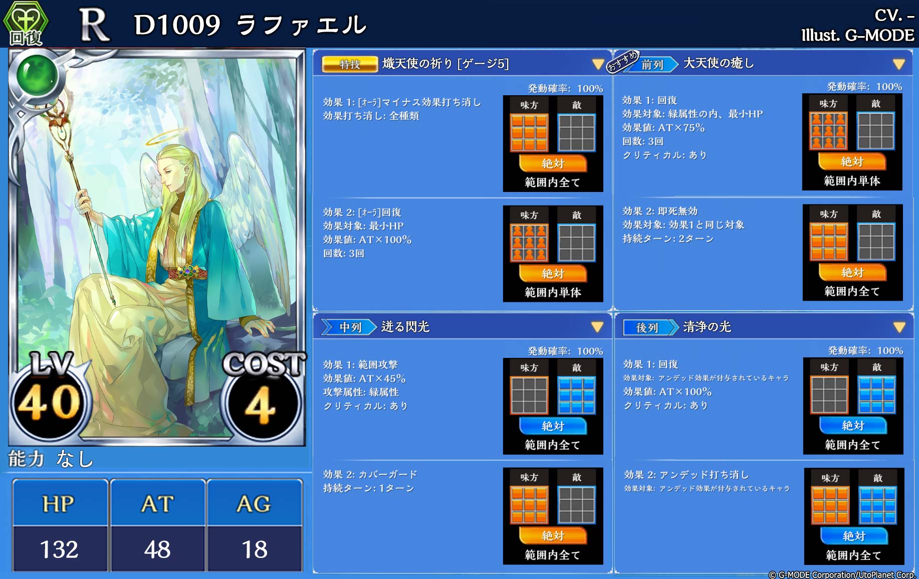 蒼天のスカイガレオン